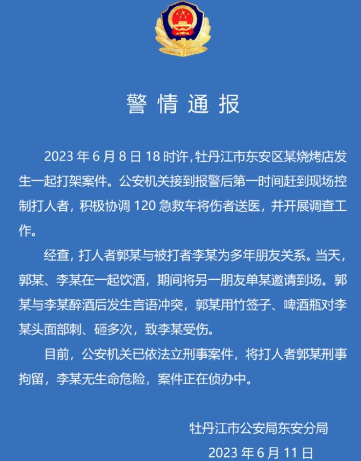 牡丹江男子烧烤店内打架事件，打人者已刑事拘留，案件侦办中