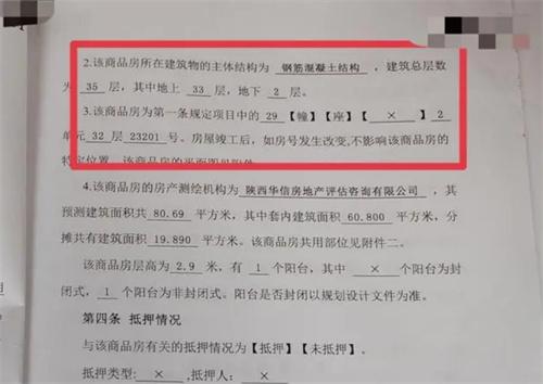 收房时发现次顶层变顶层 开发商拒绝赔偿