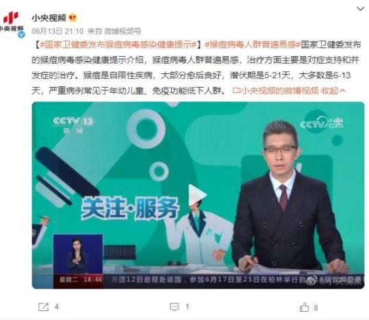 关于猴痘病毒的感染与预防：加强认知，共同防控