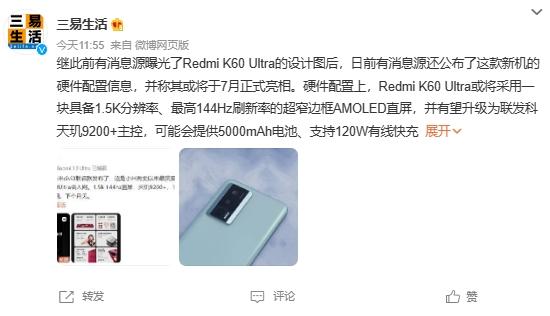 Redmi K60 Ultra亮相：搭载天玑9200+处理器，跑分有望突破140万