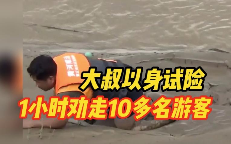 52岁大叔守护黄河安全十二载，劝阻游客远离危险水域