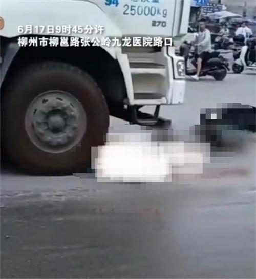 广西柳州市悲剧！环卫自卸货车与电动车碰撞致2人死亡