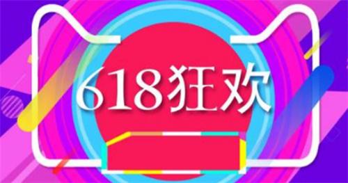 到现在依然静悄悄 谁还在乎618呢