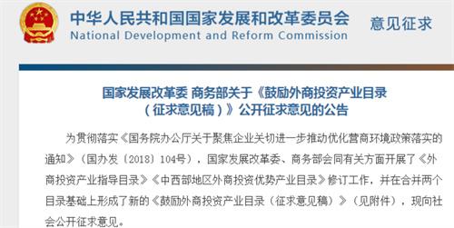 商务部：中国全面有序放开服务业 创造可持续发展道路