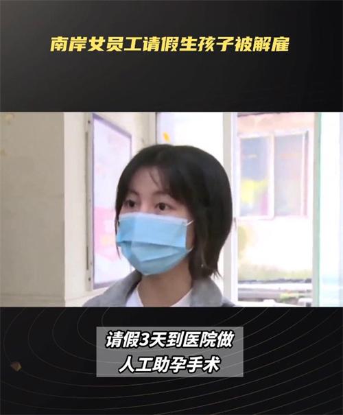 重庆女员工不孕症请假遭解雇，法院判决维护生育权益