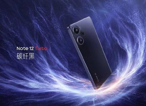 Redmi Note 12 Turbo 8GB+128GB版限时上架，仅售1699元