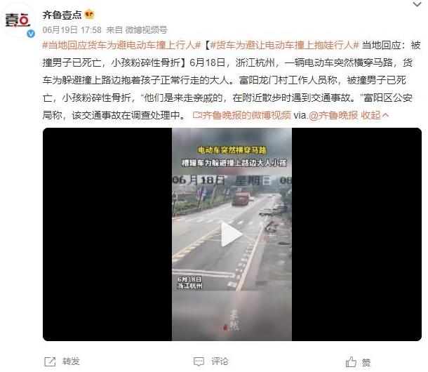 杭州交通事故致男子死亡、孩子重伤：货车为躲避电动车与抱娃行人相撞