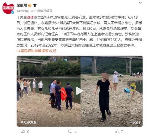 悲剧发生！夫妻江中溺亡，女儿岸边呼喊：“救救爸爸妈妈”