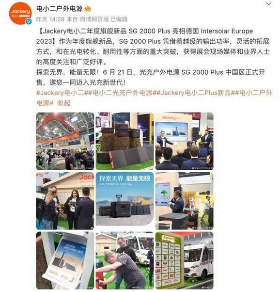 电小二推出SG 2000 Plus户外电源，满足用户多重需求