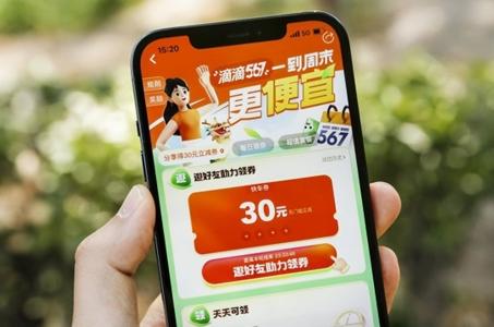 滴滴端午节首日注册用户突破40万，用户热衷出行安全与便捷