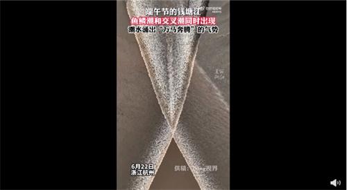 壮观奇景！浙江钱塘江同时上演“鱼鳞潮”和“交叉潮”，令人叹为观止