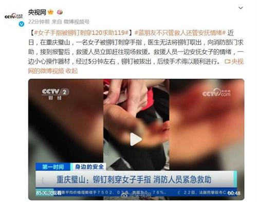 重庆璧山惊险一幕：女子手指被铆钉刺穿，消防救援成功解救！