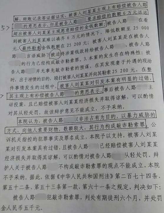 妻子偷情案再审决定出炉，山东淄博男子路某某将面临新的审判