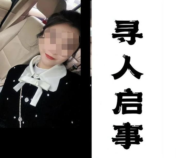 四川青神县女子万某乘坐网约车失联，警方找到其遗体，展开调查