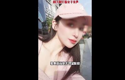 揭示家庭暴力现象：谢女士遭遇老公家暴16次的惨痛经历