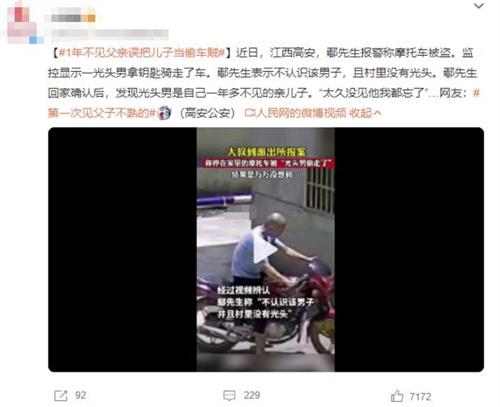 江西高安一光头男盗骑摩托车被揭真相，竟是鄢先生多年未见的亲儿子！