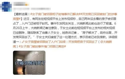 邻居擅占房屋引发纠纷，政府出面解决