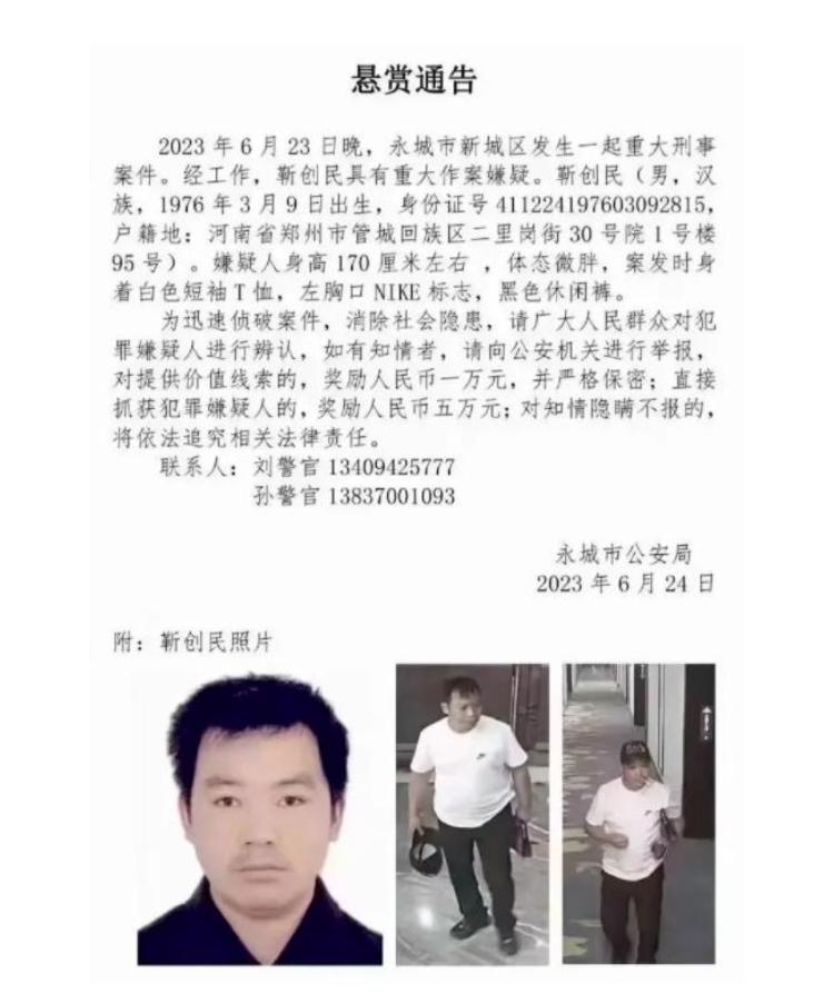 河南书法家靳创民涉嫌凶杀案：从