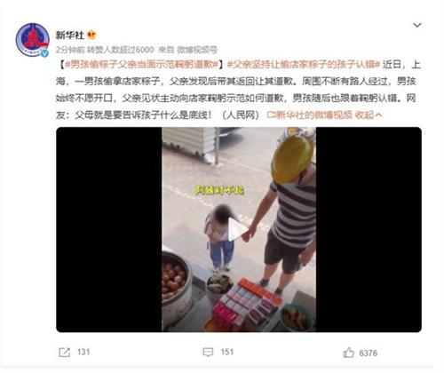 父爱示范：上海男孩偷粽子，父亲实际行动教育引热议