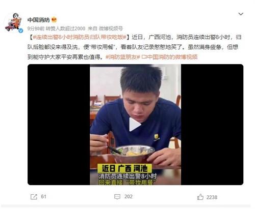 坚韧不退，无私奉献——消防员连续8小时出警归队带妆用餐