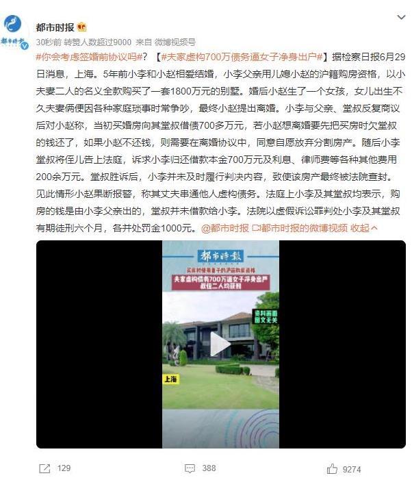 上海虚假诉讼案：夫妻离婚争产，虚构债务引发刑责的警示