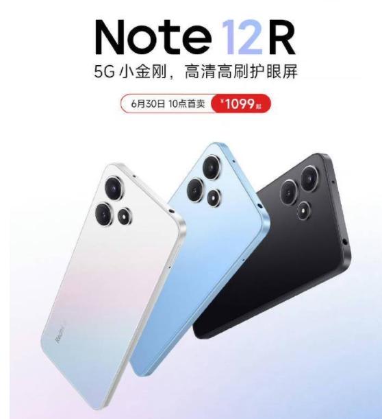 小米Redmi Note 12R手机首发，5G小金刚搭载骁龙4芯片