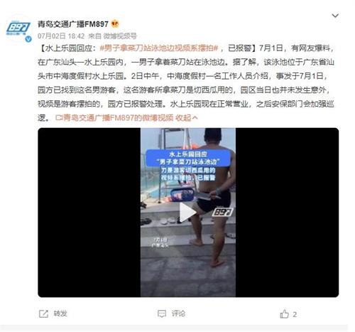 【澄清与安全保障】汕头水上乐园事件摆拍揭秘，乐园正常运营