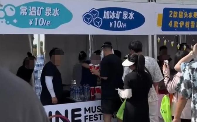 天津音乐节矿泉水分装事件引发热议，市场监管部门介入调查