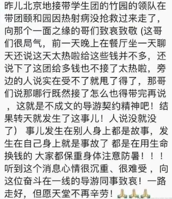 北京高温天气警示：注意防暑降温，关注自然灾害风险