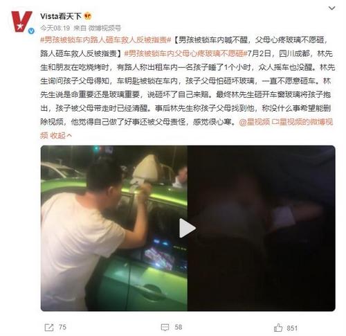 路人的提醒：在拯救男孩的关键时刻，命重要还是玻璃重要？