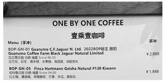 台州温岭咖啡馆售价高达2888元的手冲咖啡引发热议