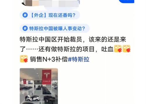 网传特斯拉上海超级工厂裁员 电池一期裁员数量超50％