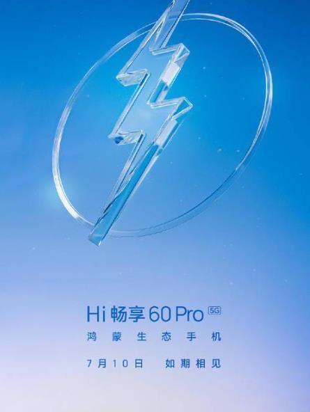 WIKO官宣：Hi畅享60 Pro 5G将于7月10日发布，搭载120Hz高刷屏和66W超级快充