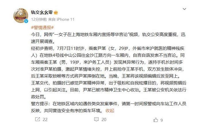 上海地铁事件揭示社交媒体影响力与责任