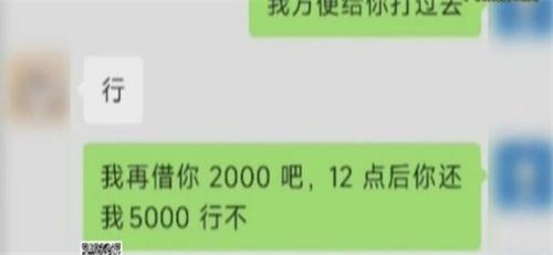 一名男子网恋5年之久没有奔现却被骗近30万