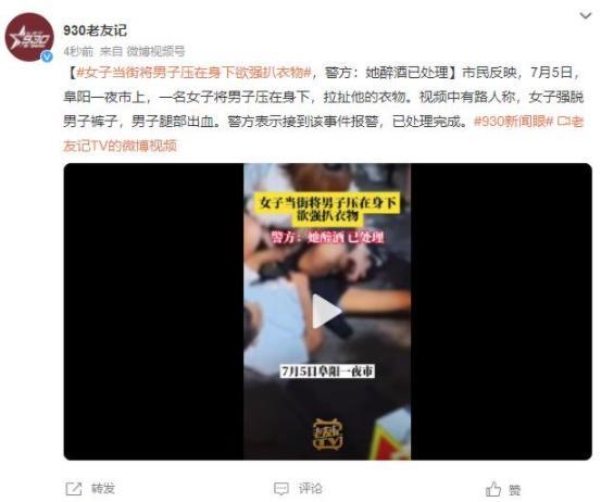 阜阳一夜市发生女子醉酒斗殴事件，警方介入并关注男子受伤情况