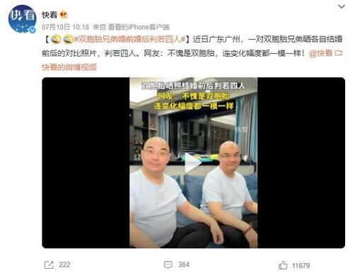 双胞胎兄弟婚前婚后判若四人，网友惊叹年轻时神似吴彦祖