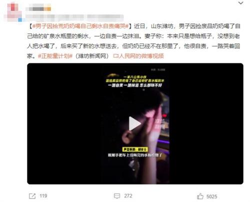 男子因拾荒奶奶喝剩水自责痛哭，感人一幕令人动容