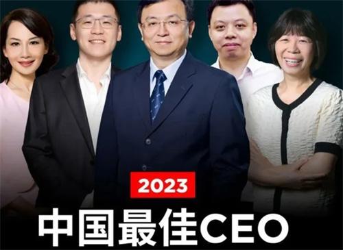 2023福布斯中国最佳CEO榜单出炉：比亚迪王传福蝉联榜首
