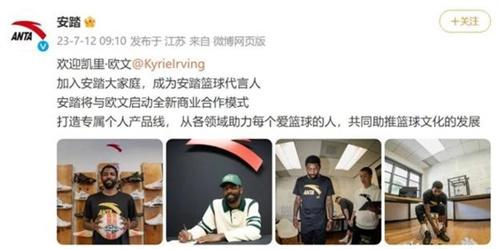 欧文正式代言中国品牌安踏 安踏将和欧文启动全新合作模式