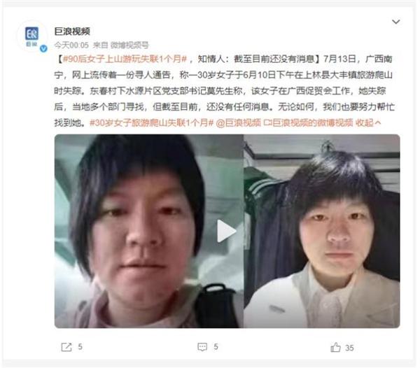 关注！广西南宁失联90后女子一个月仍下落不明，家人与当地部门紧急寻找