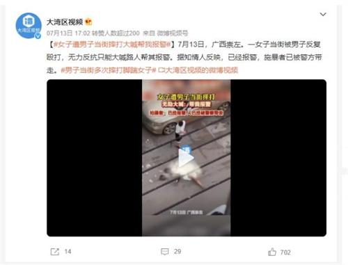 广西崇左女子当街遭男子殴打，呼喊路人报警后施暴者被警方带走