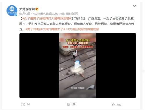 广西崇左女子当街遭男子殴打，呼喊路人报警后施暴者被警方带走