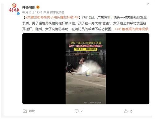 广东深圳街头夫妻矛盾激化，男子用头撞栏杆被卡住，消防员成功脱困