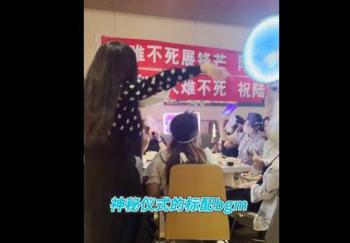 上海00后粉丝举办纸片人庆生宴，横幅喊口号营造热烈氛围
