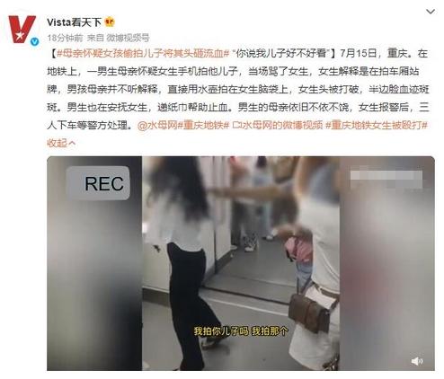 母亲怀疑女孩偷拍儿子，头砸流血，女孩脸上血迹斑斑