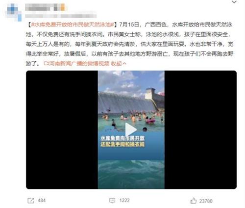 广西百色水库开放做天然泳池，保障市民安全畅游