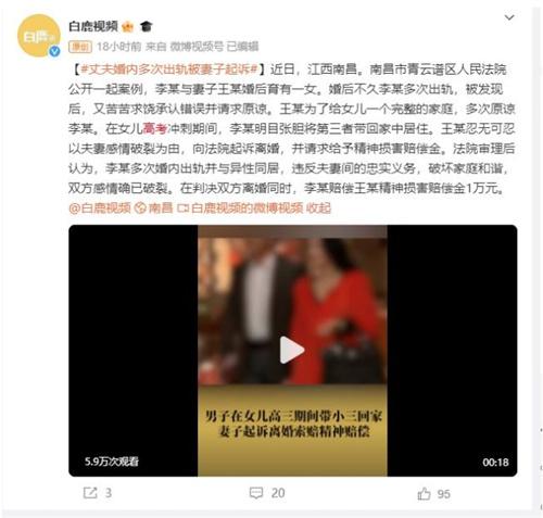 家庭背叛与勇气：江西南昌离婚案背后的故事