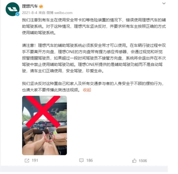 高速公路上的理想汽车“无人驾驶”，引发网友呼吁严查