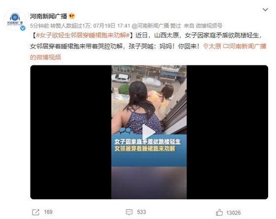 女子欲轻生，邻居穿着睡裙跑来劝解，网友感叹：邻居手都是抖的